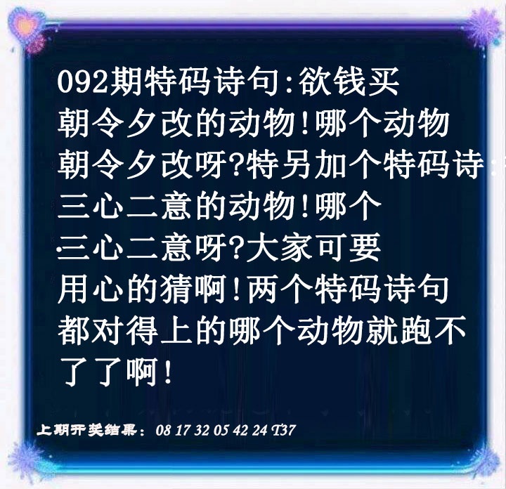 092期蓝色欲钱料[图]