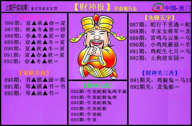 092期紫财神[图]